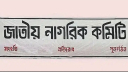 কম্বল বিতরণ করতে গিয়ে হামলার শিকার নাগরিক কমিটির কর্মীরা