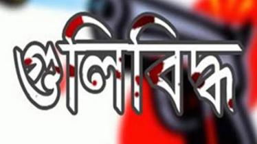 চালক দলের কেন্দ্রীয় সভিপতি গুলিবিদ্ধ