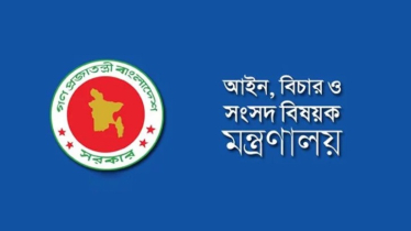 ১১ জেলায় ৭৫২ সরকারি আইন কর্মকর্তা নিয়োগ