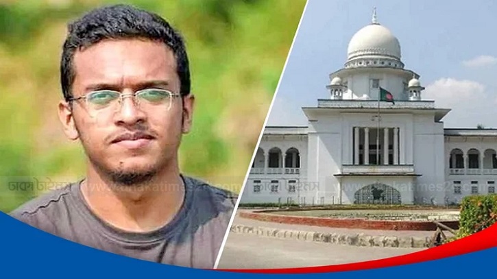 বুয়েট ছাত্র আবরার ফাহাদ হত্যা: হাইকোর্টের রায় রোববার