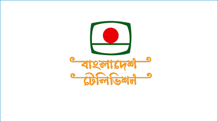 বিটিভির সংবাদ বেসরকারি টেলিভিশনে সম্প্রচারের প্রয়োজন নেই : নাহিদ