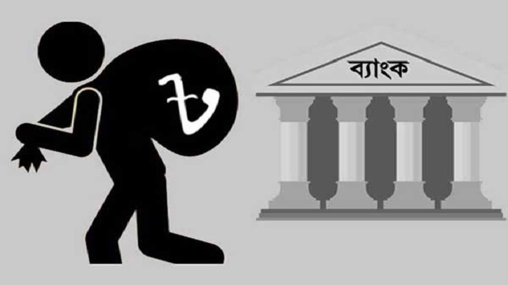 ‌‘খেলাপি ঋণ’ সর্বকালের সর্বোচ্চ