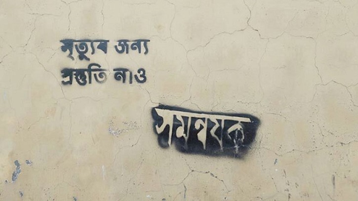 ‘সমন্বয়ক, মৃত্যুর জন্য প্রস্তুত হও’—প্রতিবাদে বিক্ষোভ